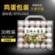 加厚鸡蛋包装 盒礼盒带提手塑料鸡蛋拖30枚土鸡蛋年货礼盒送标签