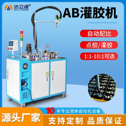601MN环氧树脂灌胶机全自动硅胶ab双液点胶机高精度灌封涂胶设备