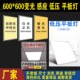 中性光暖光集成吊顶600x600led平板灯石膏矿棉板格栅灯盘低压感应