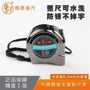 雄狮0.5毫米卷尺不锈钢小卷尺0.5毫米分度值卷尺0.5mm精度卷尺