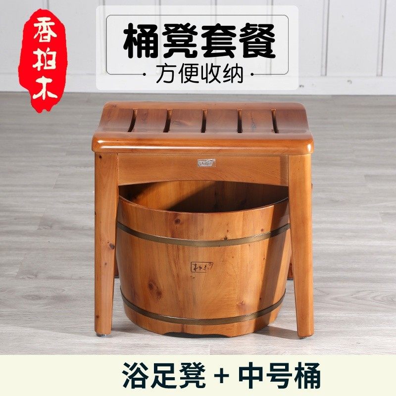 朴易朴易3年质保 泡脚木桶实木实木凳子组合足浴凳淋浴凳防滑,家庭/个人清洁工具,足浴盆/足浴桶,淘宝优惠券,粉丝福利购,淘宝优惠卷