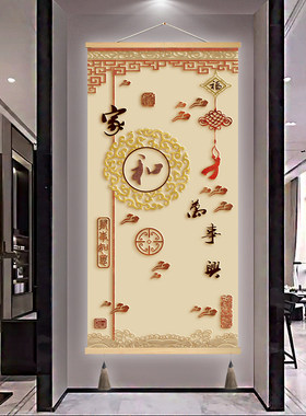 新款家和万事兴3D玄关过道背景墙客厅卧室进门遮挡挂画布艺装饰画