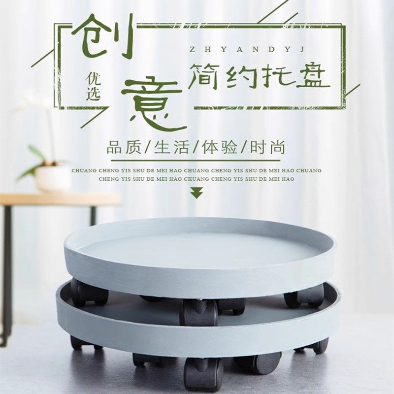 圆形花盆万向轮移动托盘定制加厚底座带轮可移动接水盘花盆底座,居家布艺,居家棉拖/棉鞋,淘宝优惠券,粉丝福利购,淘宝优惠卷