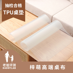 茶几餐桌布梓萌tpu桌垫环保tpu透明软玻璃客厅家用防水防烫磨砂厚