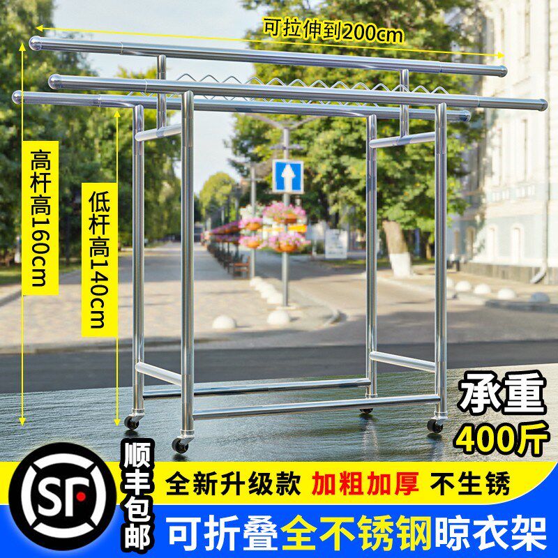 不锈钢落地晾衣架加粗杆挂衣架阳台房间室内可移动折叠伸缩晒衣架