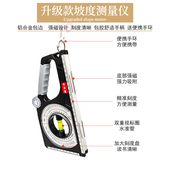 角度测量仪坡度尺角度尺角度仪多功能坡度测量仪带磁水高精度平尺