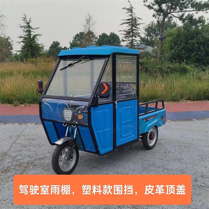 电动三轮车车棚驾驶室雨蓬单排车小型车棚雨蓬90宽全透明塑料皮革