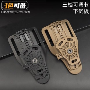 沙发里兰VUBL下沉板尼龙腰板快拔套适配底座转接模块 3档高度调节