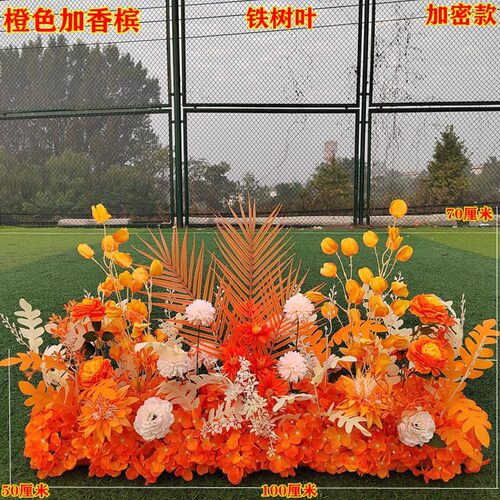 婚礼现场布置仿真花艺 婚庆t台背景装饰道具花排点花路引花地排花