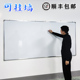 白板写字板挂式 磁性记事板 家用儿童小黑板教学培训办公会议白班版