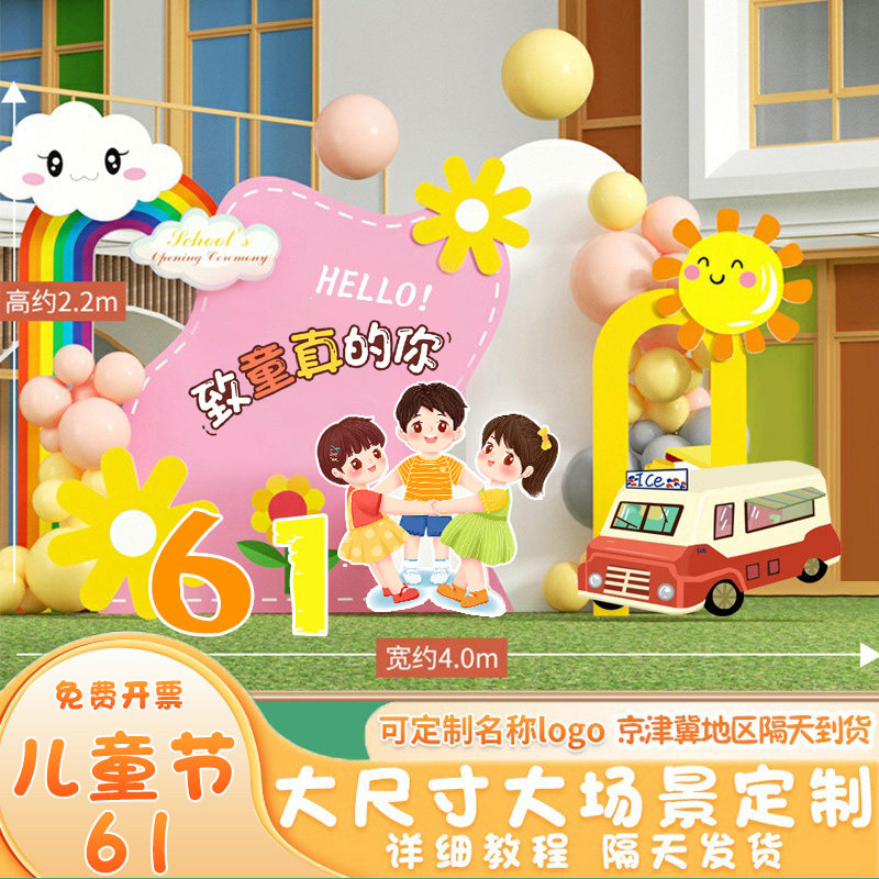 开学装扮布置KT板套餐背景幼儿园活动拍照氛围毕业打卡手拿牌,节庆用品/礼品,装扮布置套餐,淘宝优惠券,粉丝福利购,淘宝优惠卷