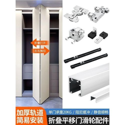 开放式衣帽间金属衣柜平移折叠门五金配件吊轨滑轮推拉门上下轨道