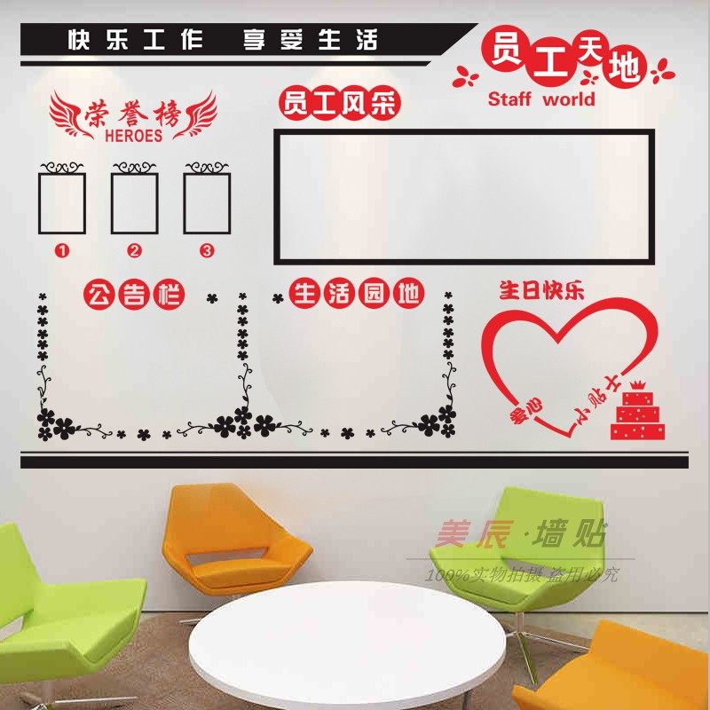 公告栏荣誉照片相框墙英雄榜公司企业办公室励志文化墙贴员工风采,家居饰品,软装墙贴,淘宝优惠券,粉丝福利购,淘宝优惠卷