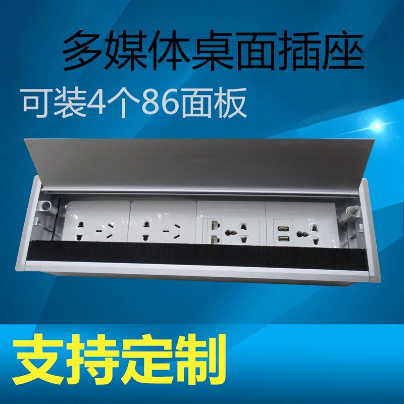 多媒体会议桌面线盒 可装86面板多功能办公台面翻盖毛刷过线插座