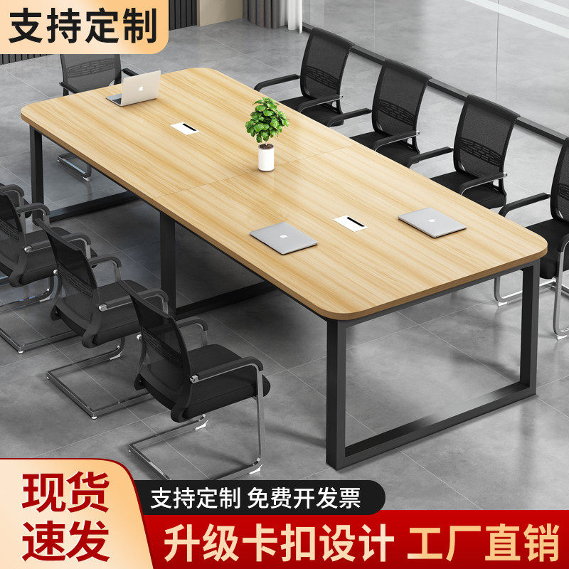 会议桌长桌简约现代小型会议室洽谈办公桌椅组合简易大桌子工作台