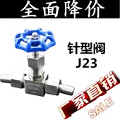 160P不锈钢针型阀304焊接外螺纹截止阀DN15 J23W