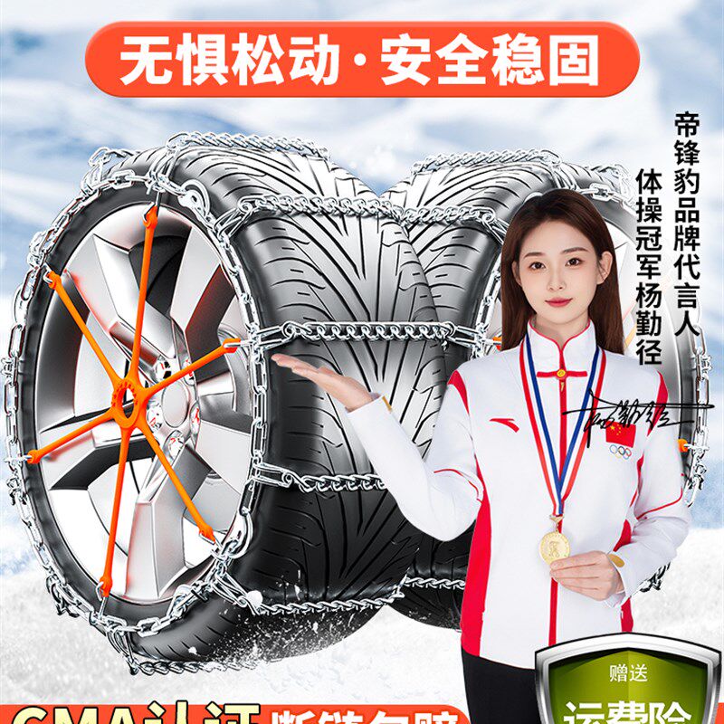 特粗汽车防滑炼轿车越野SUV通用型防脱落自动收紧冬季雪地轮胎炼