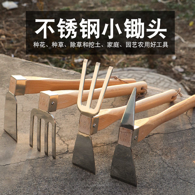 不锈钢两用锄头除草耙子农具种菜种地钓鱼小锄头花锄农用园林耙头