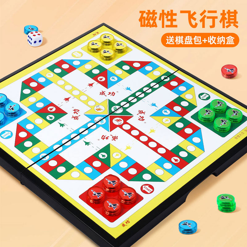 飞行棋带磁性儿童益智玩具棋类小学生版磁吸大号五子棋可折叠棋盘图片