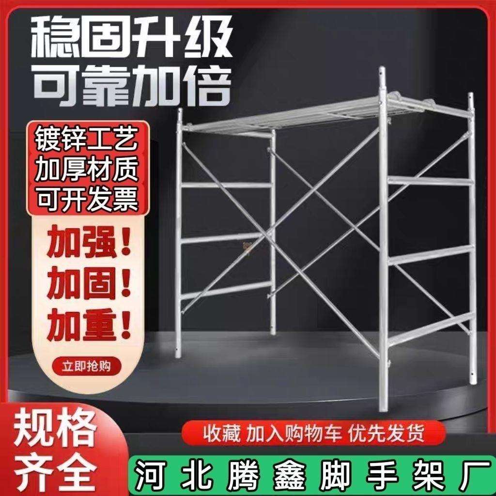 镀锌四杠脚手架四层活动手脚全套龙门架装修架子移动厂家直销加厚
