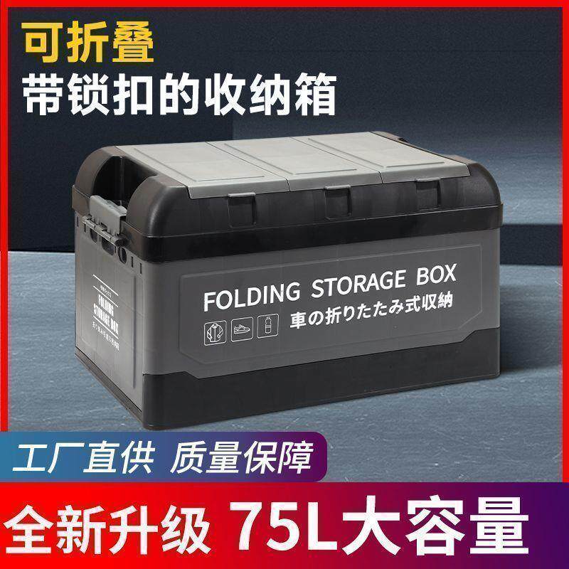 P1L汽车车载储物箱后备箱收纳箱可折叠户外露营收纳整理箱车用工