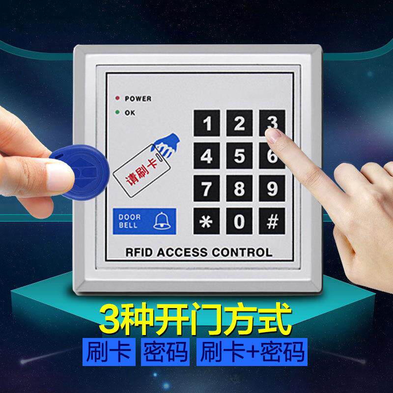 968带管理卡 ID门禁机 门禁控制器 刷卡密码键盘 id读卡器 感应机