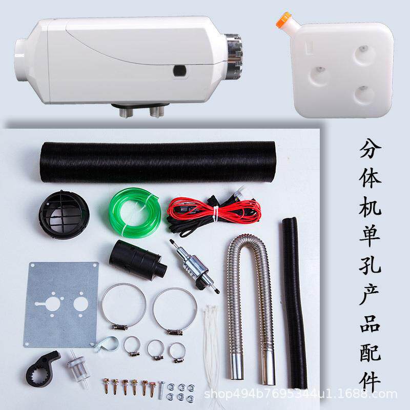 驻车加热器分体机白-12V 5KW 铝壳LCD显示器（新19液晶）+遥控开