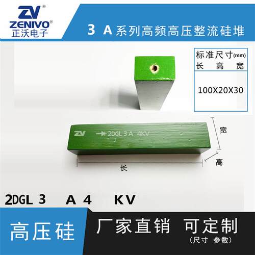 2DGL3A4KV ZV 厂家直销 原装现货 可控硅 整流硅堆