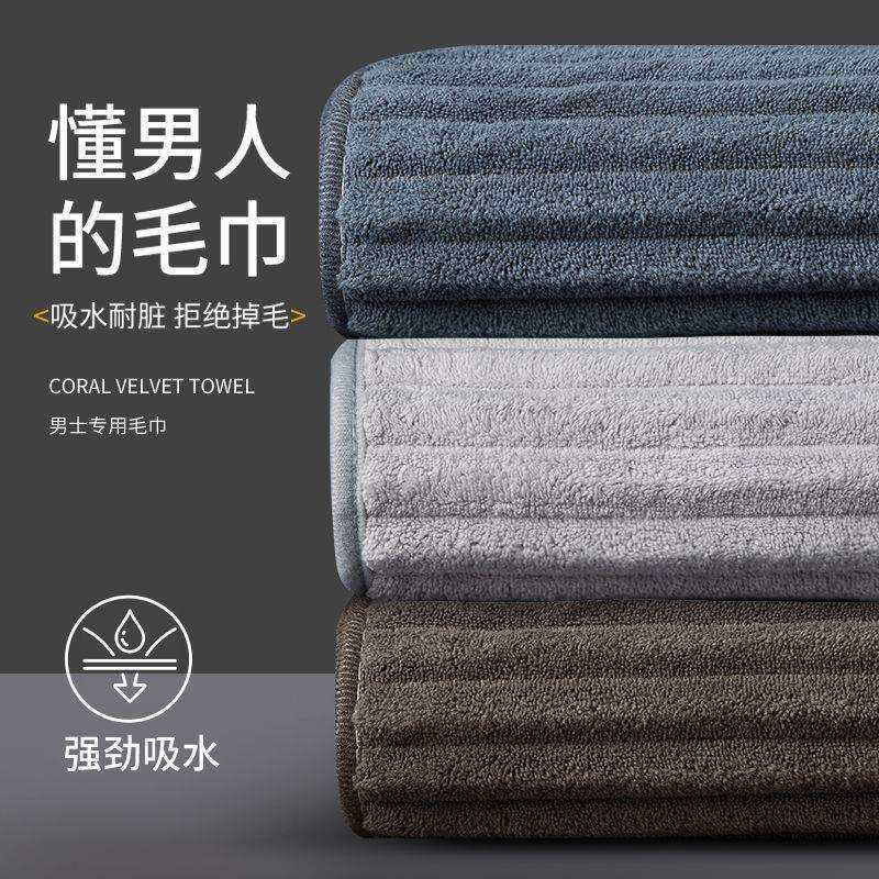 高档男士专用毛巾家用成人超强吸模型制作工具/辅料耗