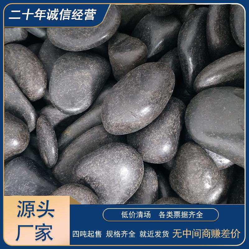 鹅卵石厂家加工户外庭院拼花石水景驳岸石