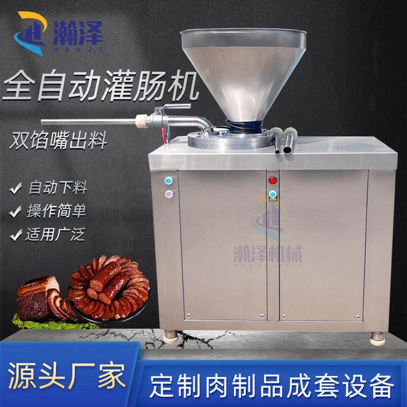 商用液压灌肠机香肠双嘴直灌灌肠机 腊肠灌装机器 老火腿加工设备