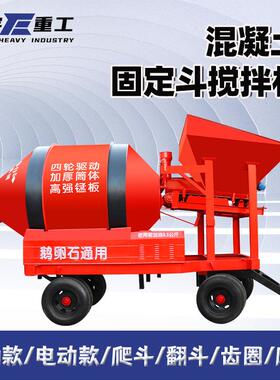 厂家现货全自动上料混泥土搅拌机 建筑机械JZC350翻斗爬斗拌合机