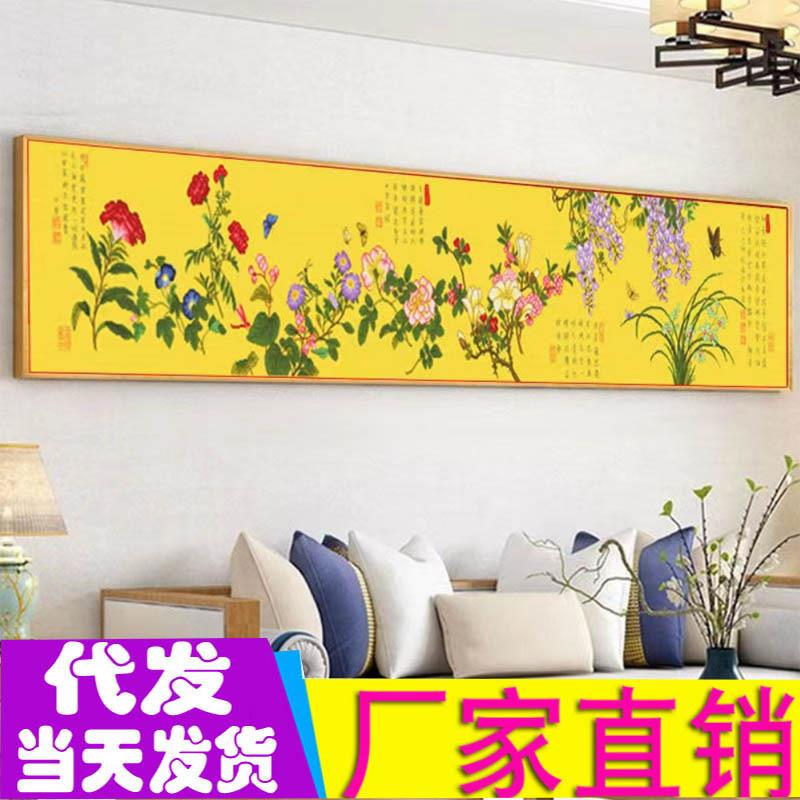 工厂百花图十字绣满绣新款线绣梅花兰花菊花十字绣