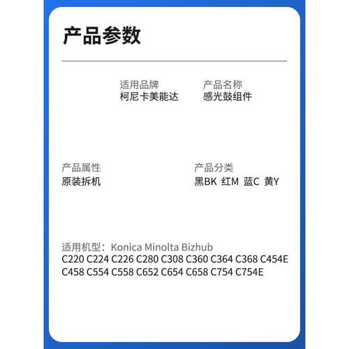 柯美C658 364 454e 554 458 558 224 360 221鼓架感光鼓组件 套鼓