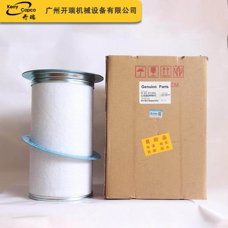 空压机三滤螺杆机55220275400G油分芯油气分离器油分滤芯