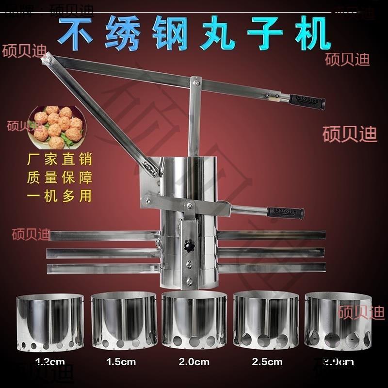 不锈钢手动炸丸子机多孔萝卜丸子鱼丸肉丸商用多功能土豆丸子其他