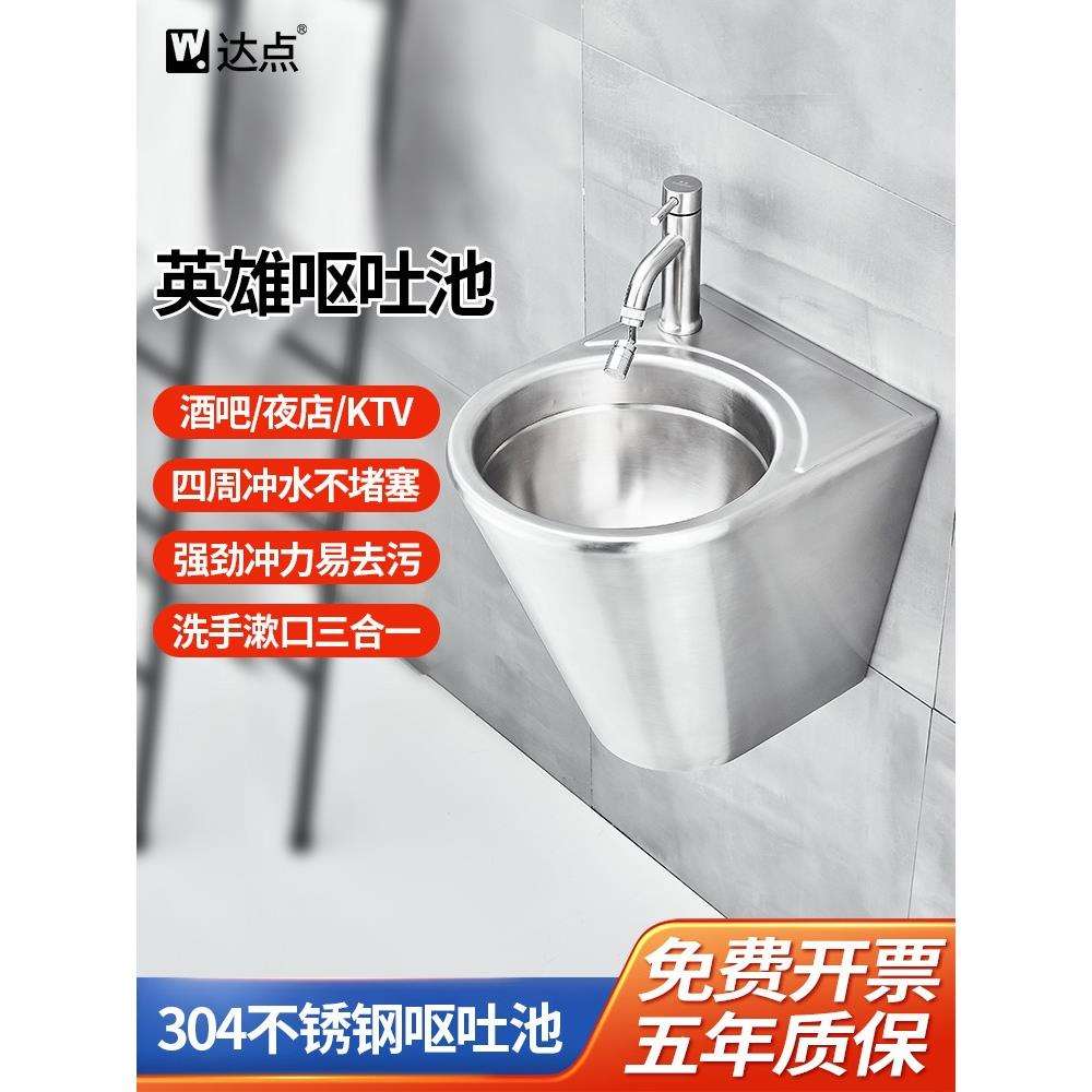 304不锈钢呕吐池酒吧夜店KTV自动感应冲水厕所洗手漱口壁挂呕吐盆