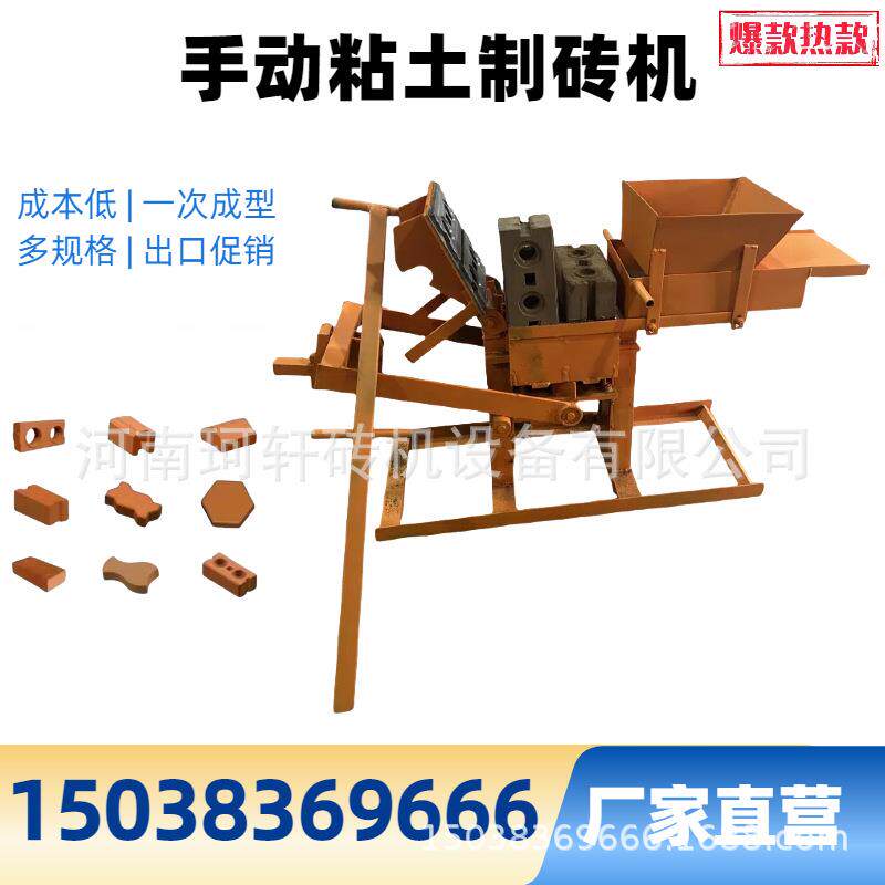 畅销款手动黏土砖机 成本低泥巴砖机空心实心杠杆原理土砖机设备