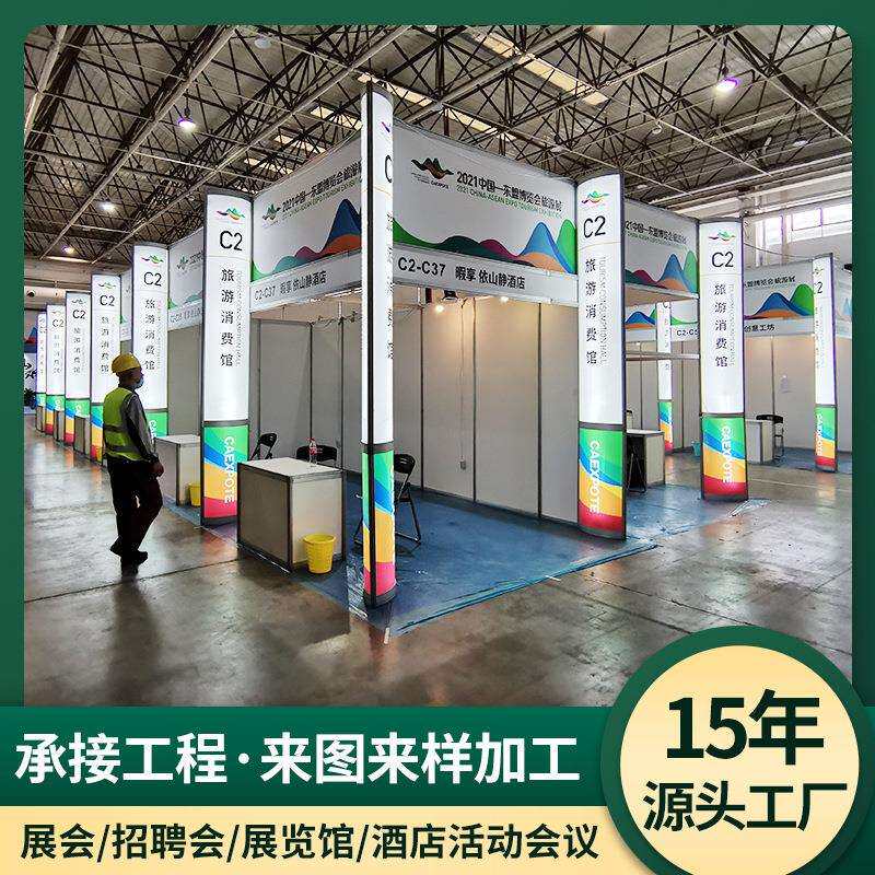 摊位快速搭建圆弧灯箱标摊广告展位招聘会展览活动八棱柱标准摊位