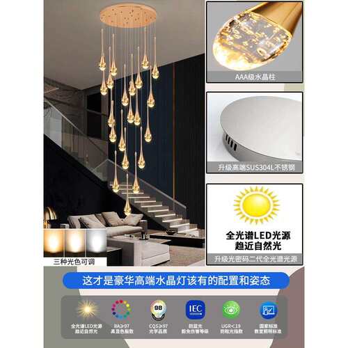 现代简约复式楼旋转楼梯间长吊灯高档别墅挑空客厅轻奢水晶大吊灯