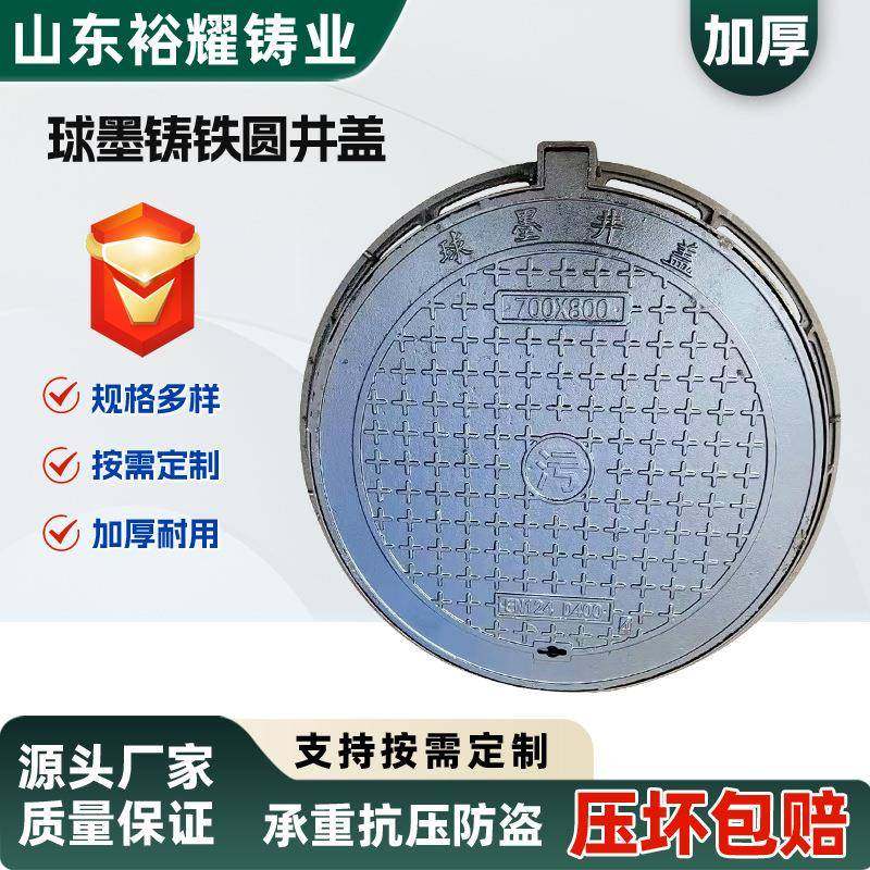 厂家球墨铸铁井盖道路污水雨水重型铸铁圆井盖下水道铸铁井盖,基础建材,井盖,淘宝优惠券,粉丝福利购,淘宝优惠卷