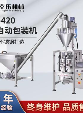 全自动定量包装机颗粒粉末液体高速分装机PLC控制系统智能灌装机