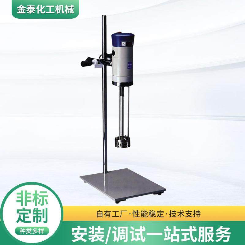 实验室用可移动式高剪切乳化机真空升降型乳化机农药剪切乳化机,清洗/食品/商业设备,乳化机,淘宝优惠券,粉丝福利购,淘宝优惠卷