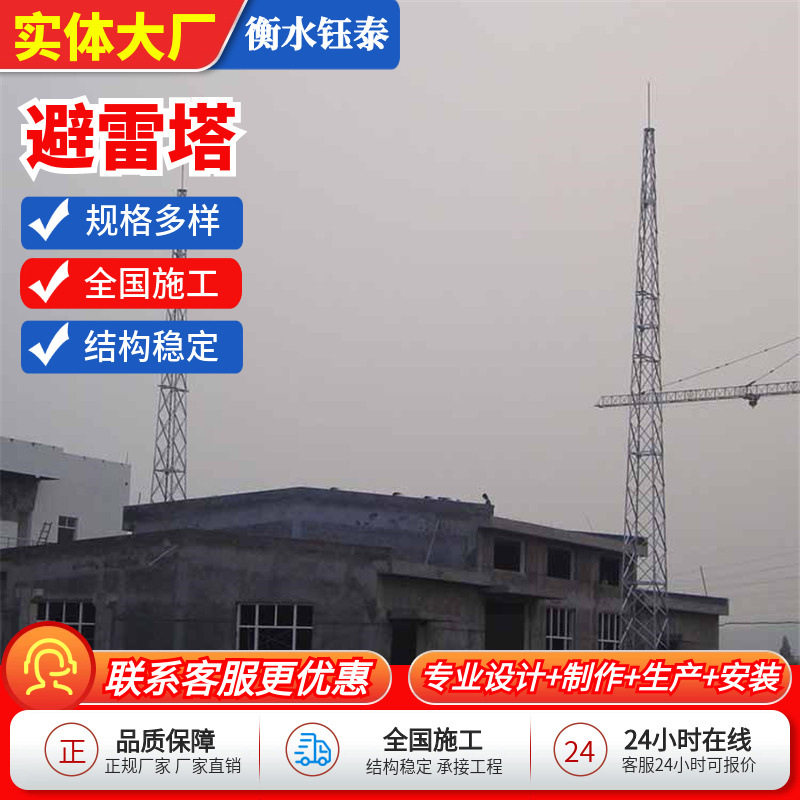 避雷塔煤矿防雷接地塔GFL避雷针塔变电站山体高处避雷装置接闪塔