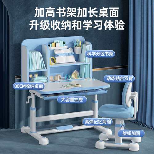 儿童学习桌书桌家用桌子写字作业课桌椅组合套装男孩小学生可升降