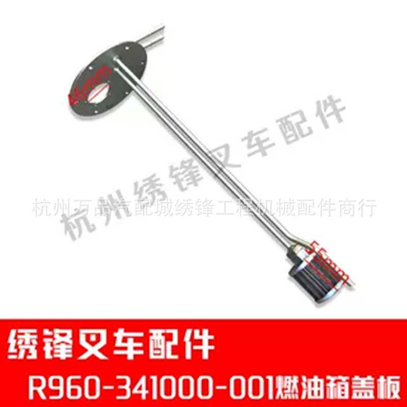 燃油箱盖板适用杭叉合力龙工叉车1-10吨柴油箱盖板液压油箱盖板