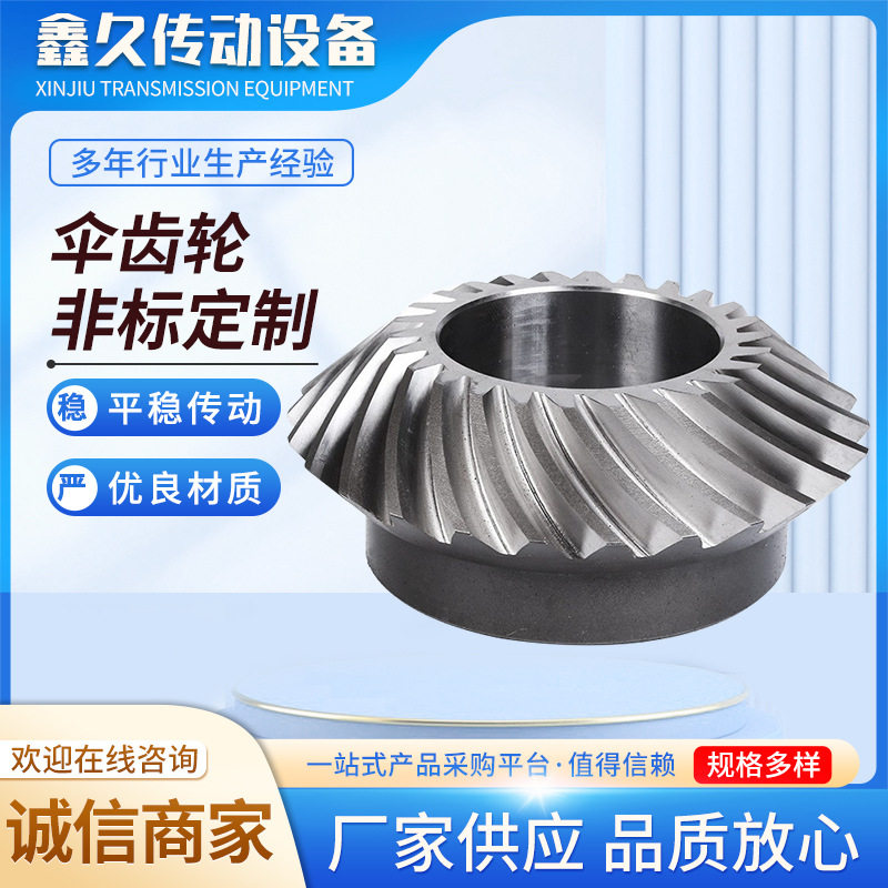 厂家加工非标不锈钢减速机齿轮伞齿轮小模数伞齿轮异形螺旋伞齿轮