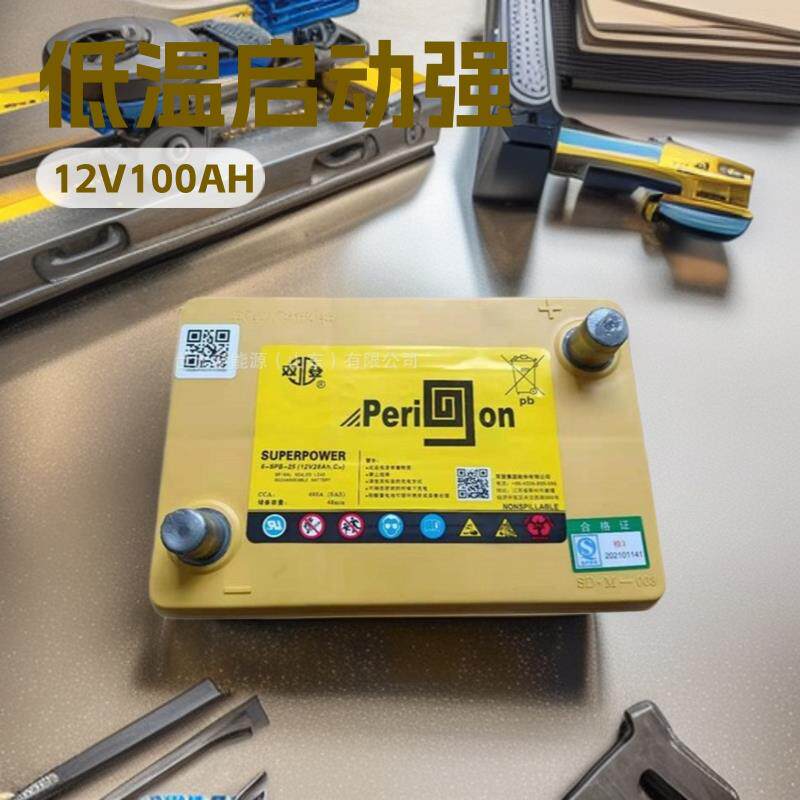 双登卷绕蓄电池6-SPB-100高能电池12V100AH低温启动 汽车起停
