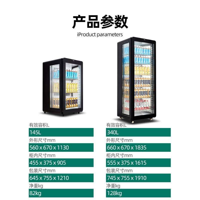 猛世冷热柜冷热饮机商用展示柜饮料牛奶啤酒饮料加热冷藏柜恒温箱