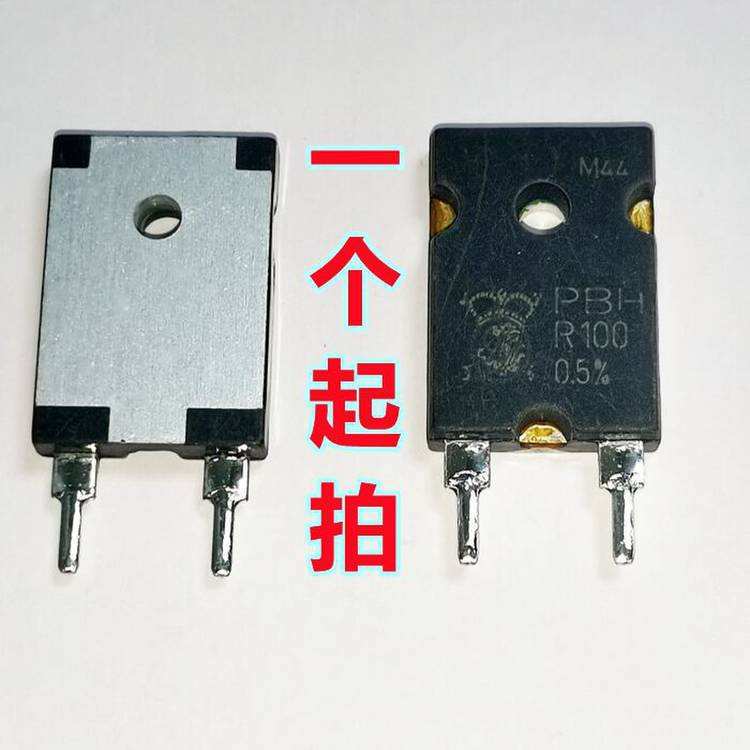 原装PBH R100 0.5% PBHR100 电流检测电阻 100毫欧 1% 10W现货